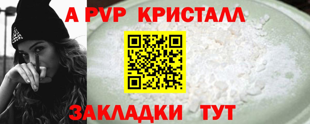 Alfa_PVP VHQ Можайск