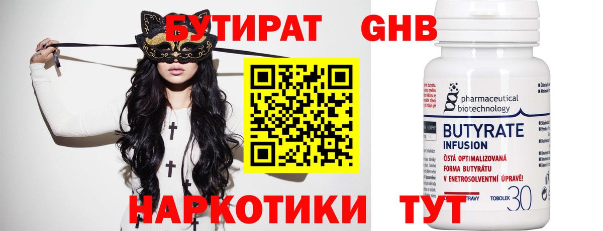 Бутират вода  Вход с VPN  Бутират  Можайск 