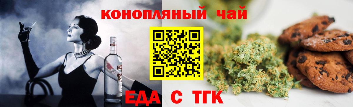 Можайск  Печенье с ТГК марихуана  Вход с VPN 