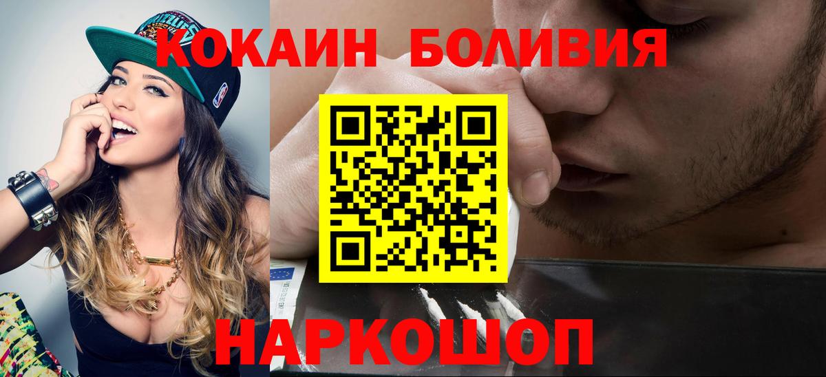 COCAIN 98% Можайск