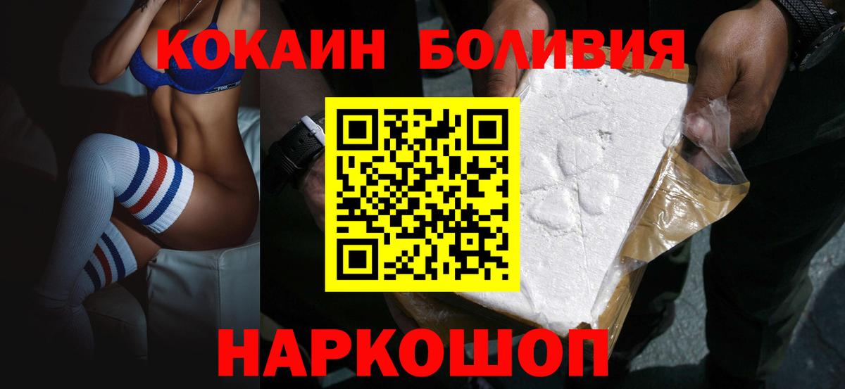Можайск  COCAIN 98%  наркотики  Вход с VPN  КОКАИН 97% 