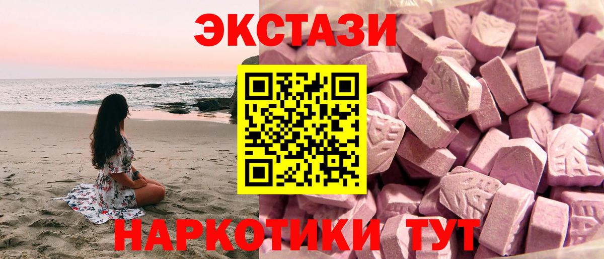 ЭКСТАЗИ круглые  Вход с VPN  Экстази mix  Ecstasy  Можайск 