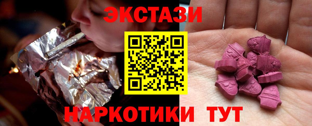 Экстази круглые Можайск