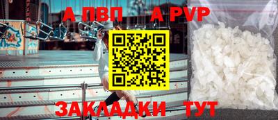ALPHA-PVP Бузулук