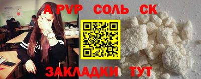 ALPHA-PVP Бузулук