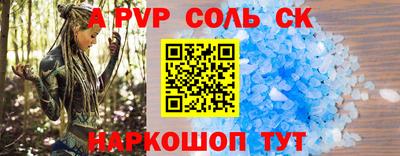 ALPHA-PVP Бузулук