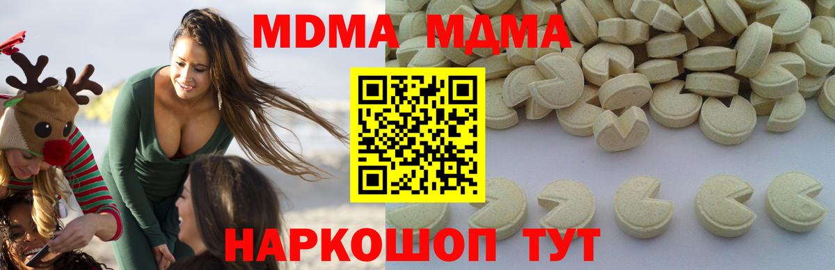 МДМА молли  MDMA  Можайск  Вход с VPN  MDMA Molly 