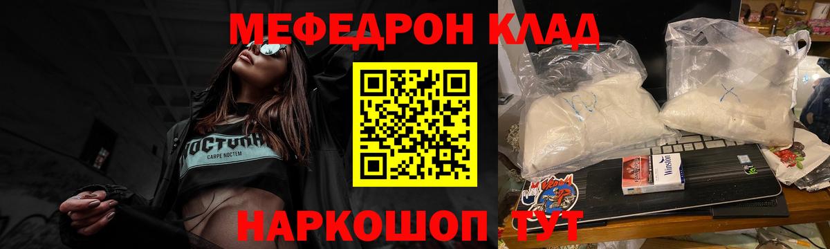 Меф кристаллы Можайск