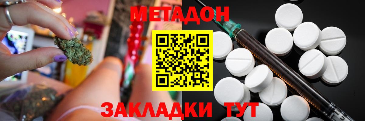 Метадон белоснежный  Вход с VPN  МЕТАДОН VHQ  Можайск 