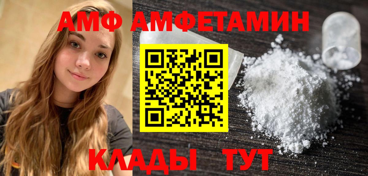 Можайск  Метамфетамин пудра  Вход с VPN 