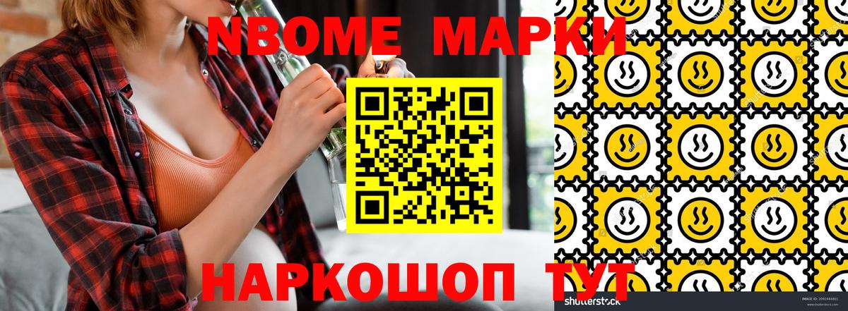 Можайск  Марки 25I-NBOMe 1,5мг  Вход с VPN 
