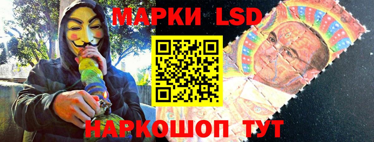 Наркотические марки 1,8мг Можайск
