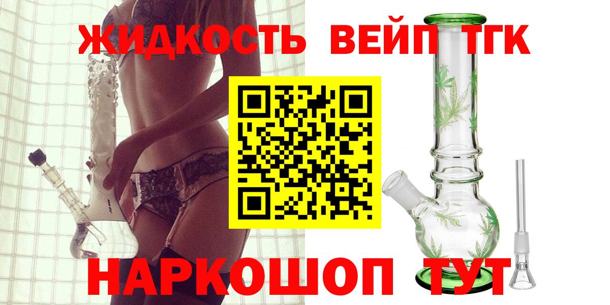 ТГК THC oil Можайск