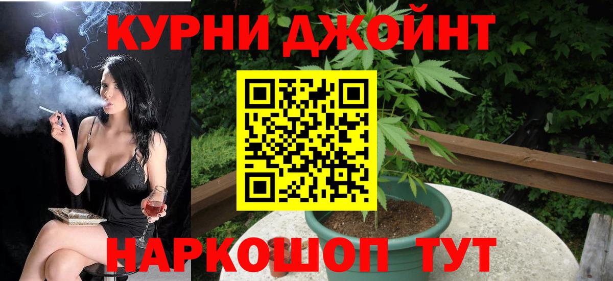 МАРИХУАНА конопля Можайск